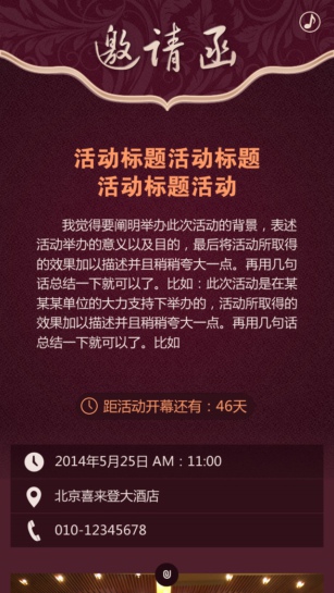 商务棕色活动请帖